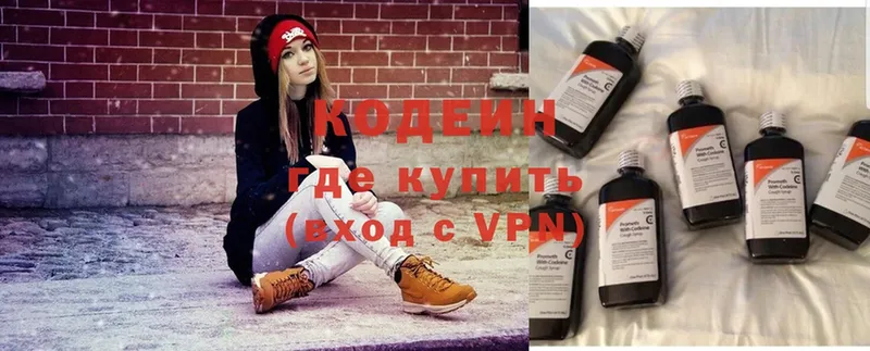 Кодеиновый сироп Lean Purple Drank  сколько стоит  Апшеронск 